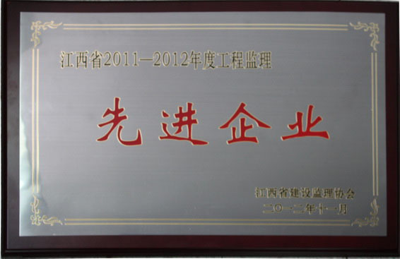 江西省2011-2012年度