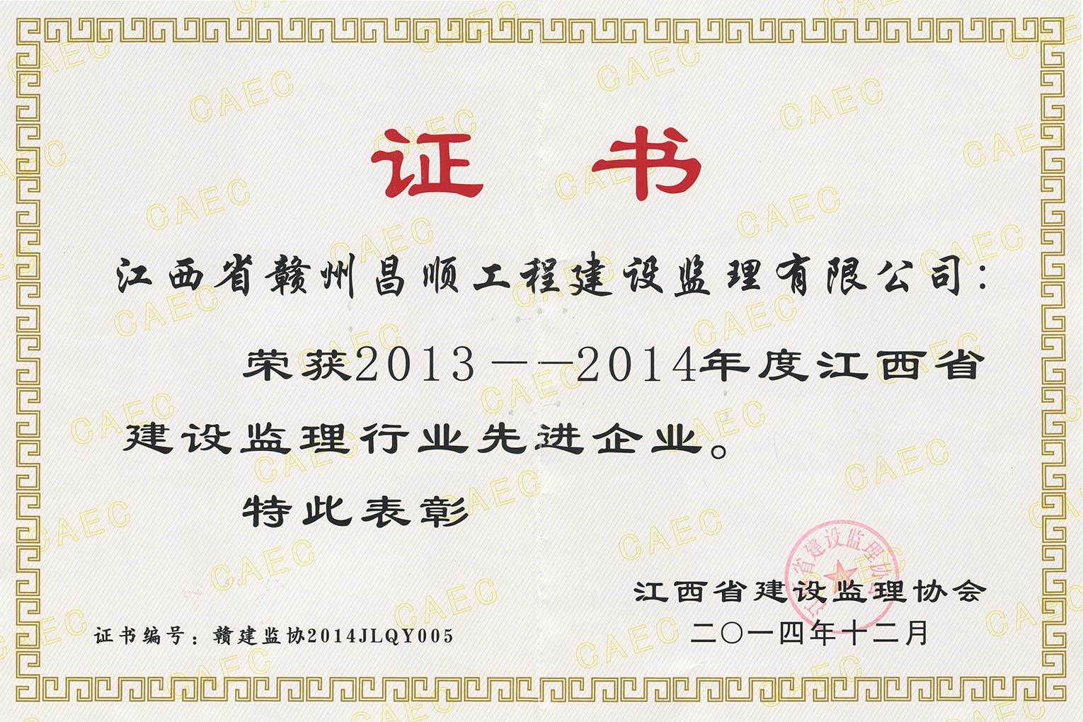 2013-2014年度江西省